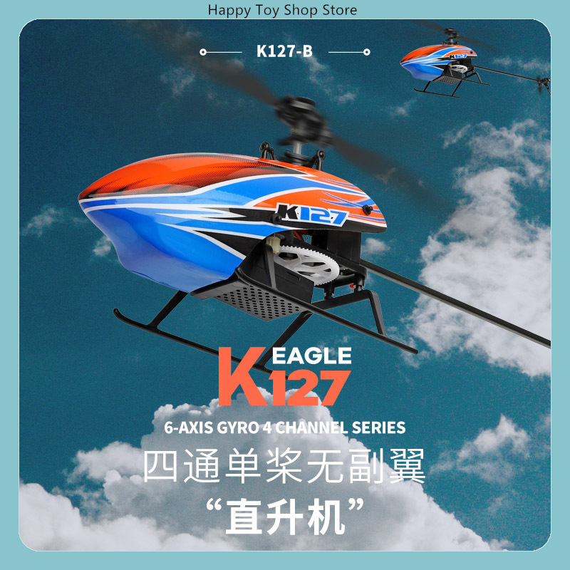 WLtoys XK K127 เฮลิคอปเตอร์ RC - Rc Helicopter Gyro บทวิจารณ์และราคา